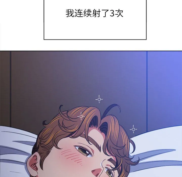 难缠小恶女 第145话