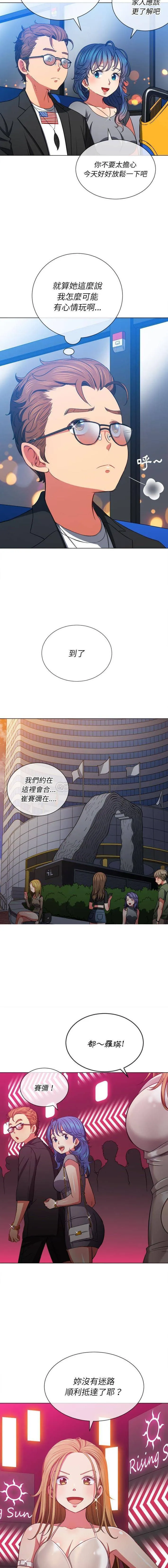 难缠小恶女 第73话