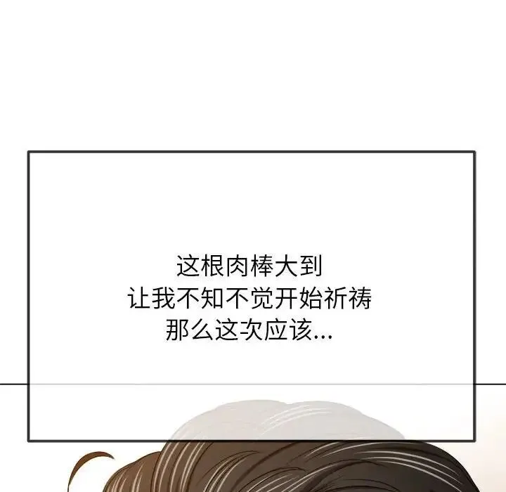 难缠小恶女 第200话