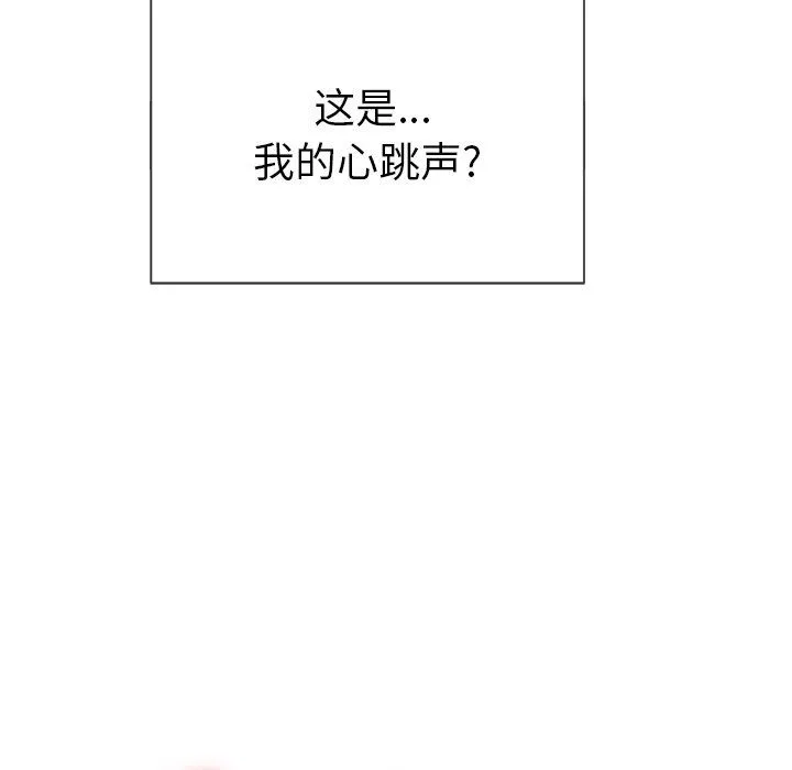 难缠小恶女 第58话