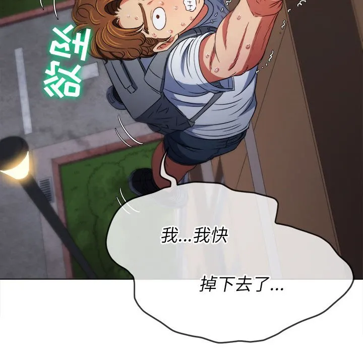 难缠小恶女 第138话