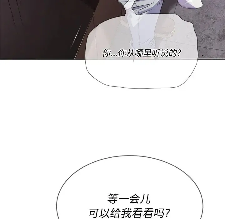 难缠小恶女 第 24 话