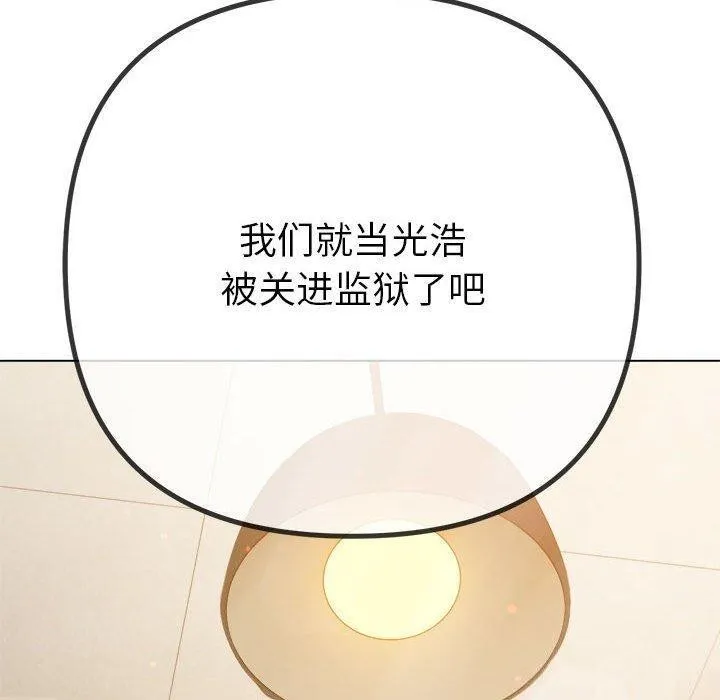 难缠小恶女 第240话