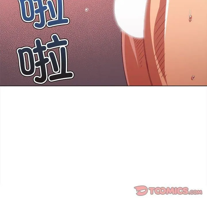 难缠小恶女 第228话