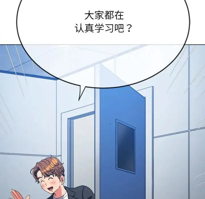 难缠小恶女 第201话