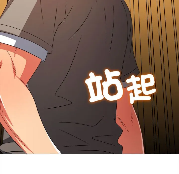难缠小恶女 第196话