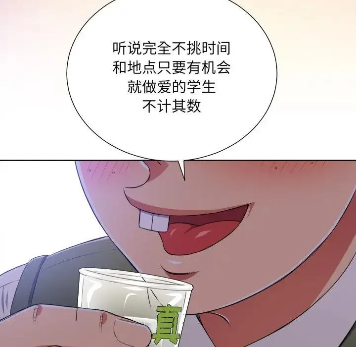 难缠小恶女 第 15 话