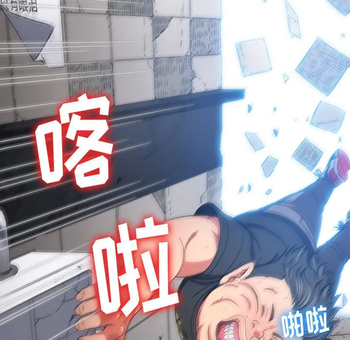 难缠小恶女 第146话