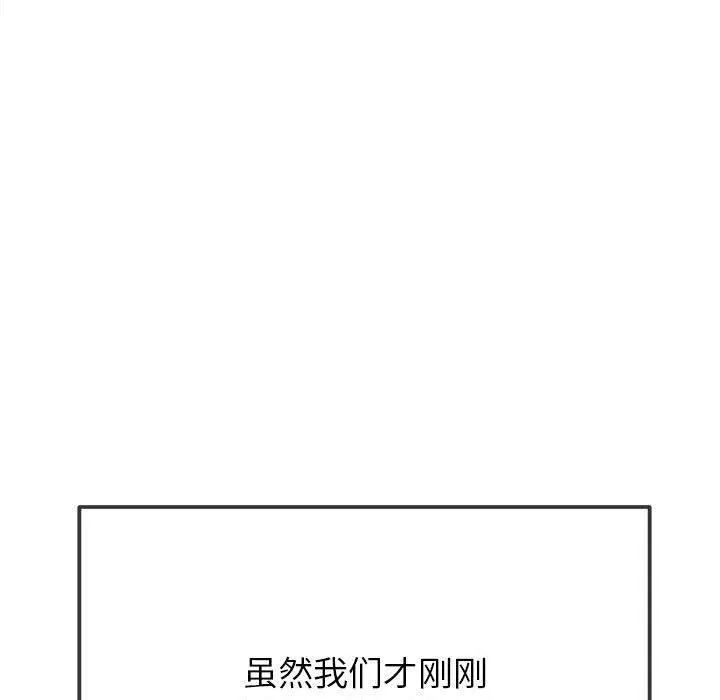 难缠小恶女 第240话