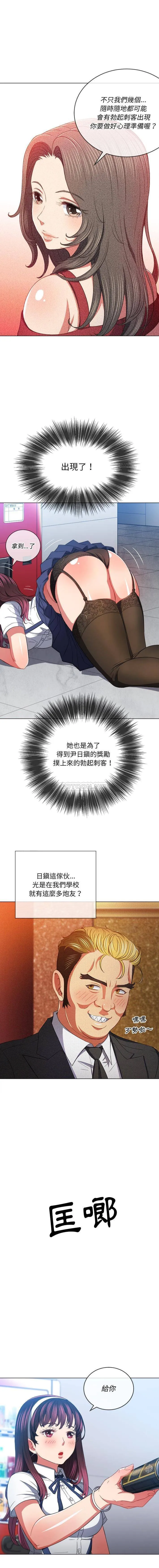 难缠小恶女 第110话