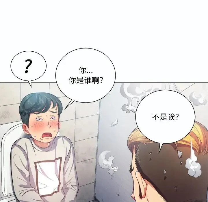 难缠小恶女 第 19 话