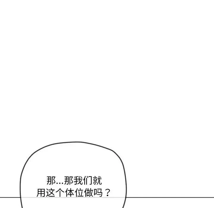 难缠小恶女 第216话