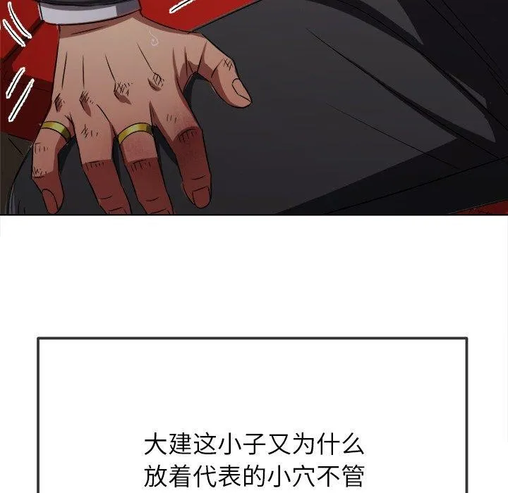 难缠小恶女 第229话