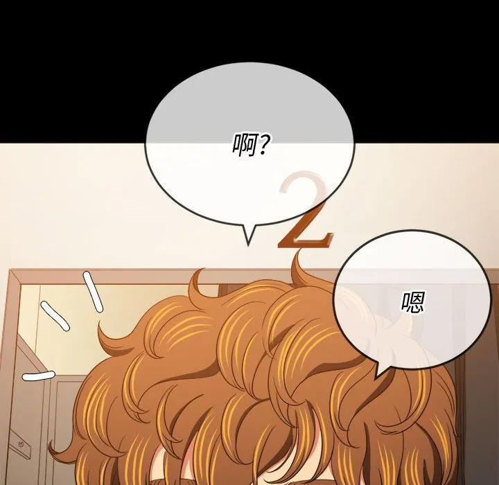 难缠小恶女 第147话