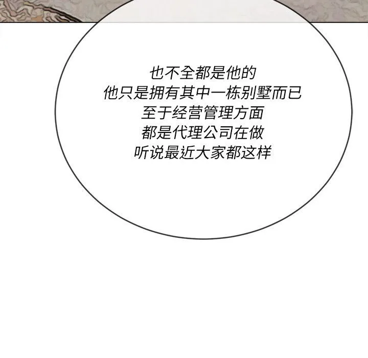 难缠小恶女 第147话