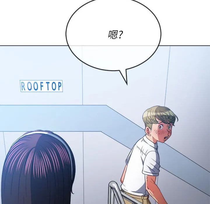 难缠小恶女 第146话