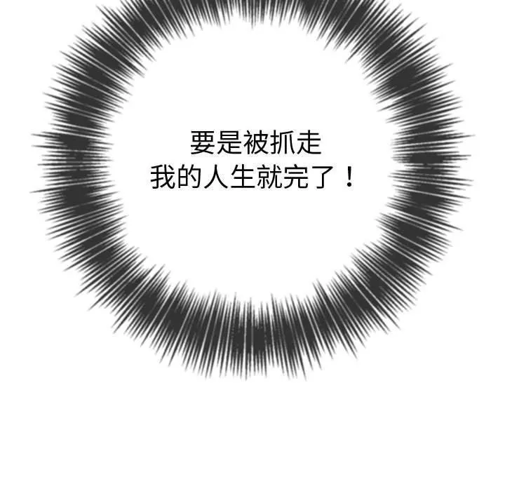难缠小恶女 第236话