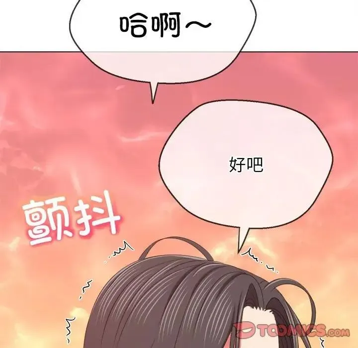 难缠小恶女 第214话