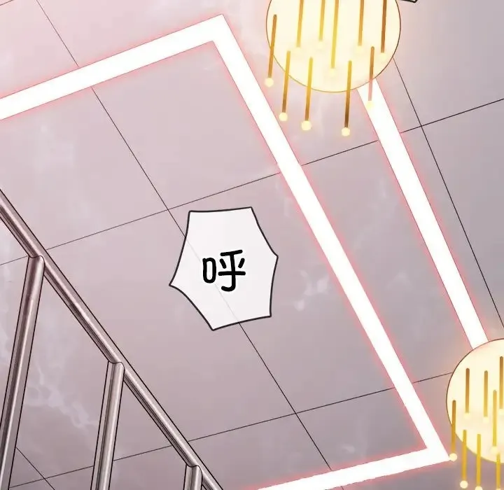 难缠小恶女 第217话
