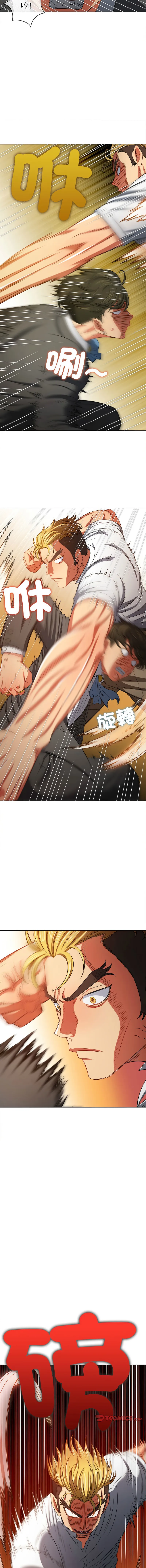难缠小恶女 第209话