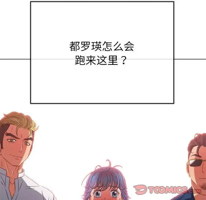 难缠小恶女 第212话