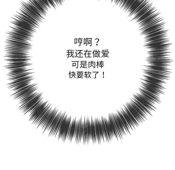 难缠小恶女 第206话