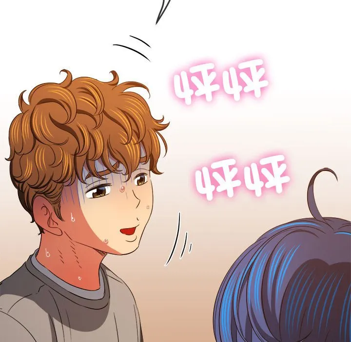难缠小恶女 第197话