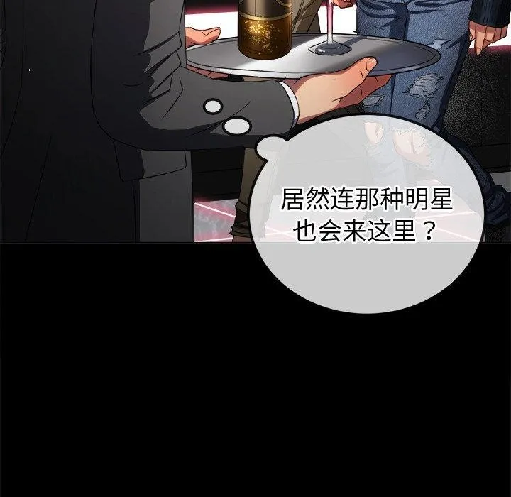 难缠小恶女 第234话