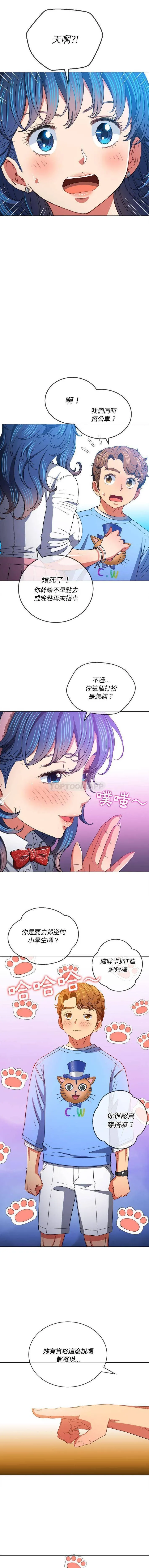 难缠小恶女 第117话
