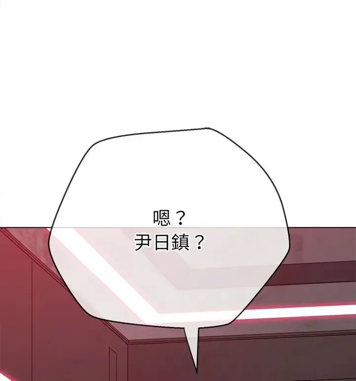 难缠小恶女 第203话