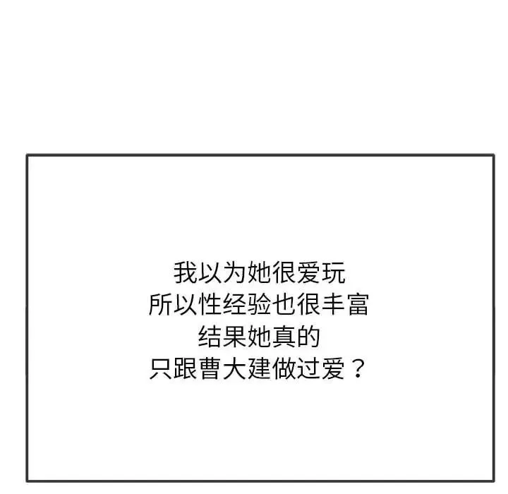 难缠小恶女 第213话