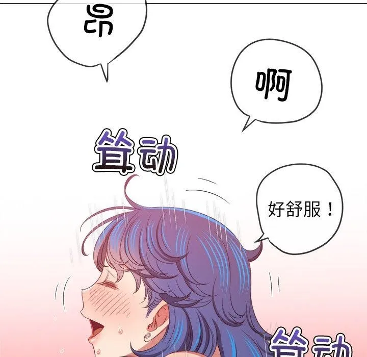 难缠小恶女 第229话