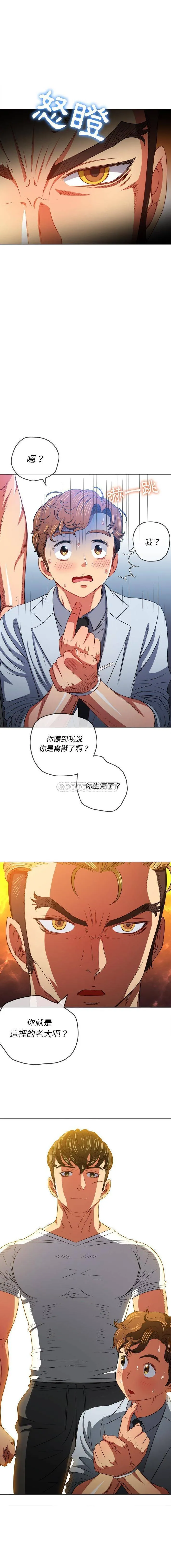 难缠小恶女 第92话
