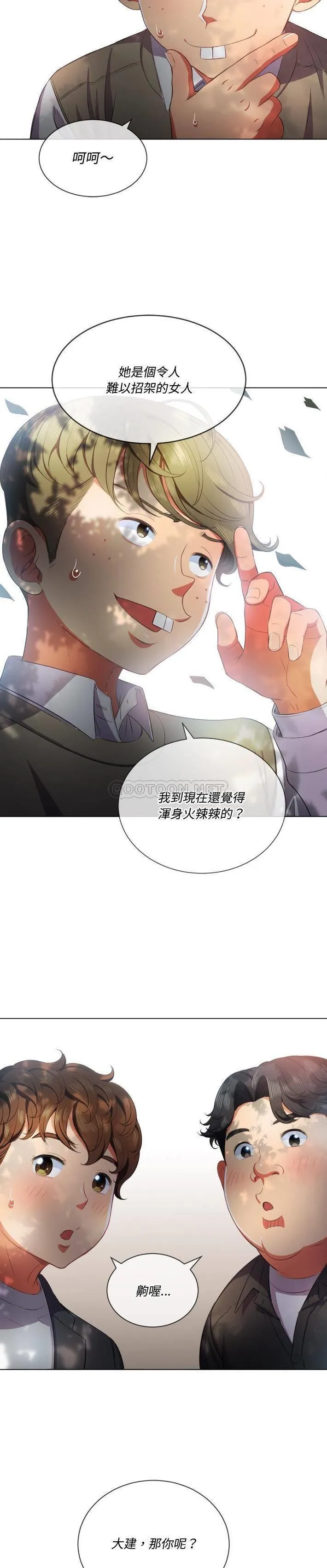 难缠小恶女 第34话