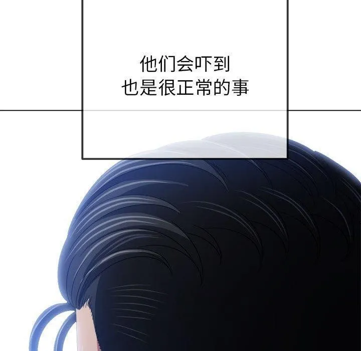 难缠小恶女 第226话