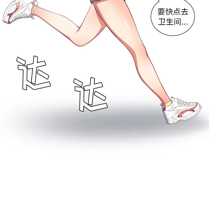 难缠小恶女 第 14 话