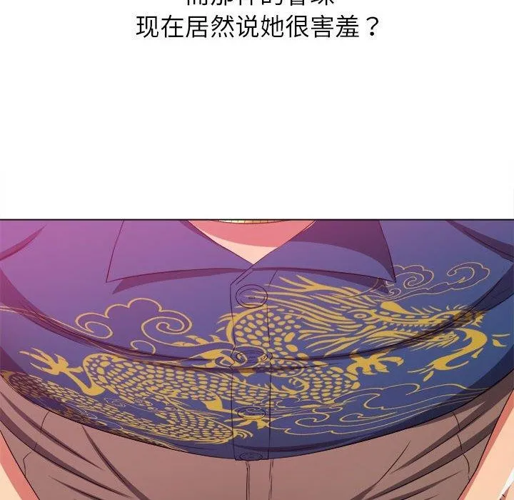 难缠小恶女 第223话