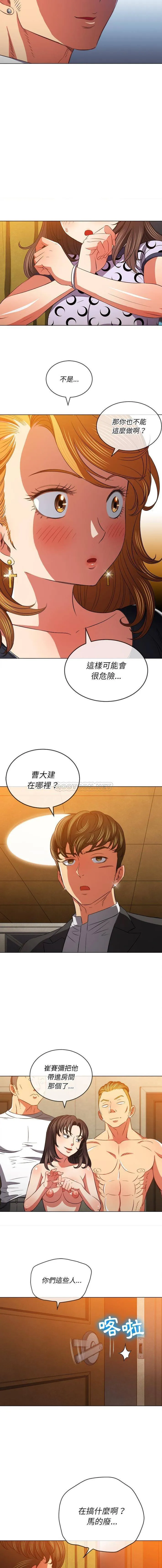 难缠小恶女 第88话