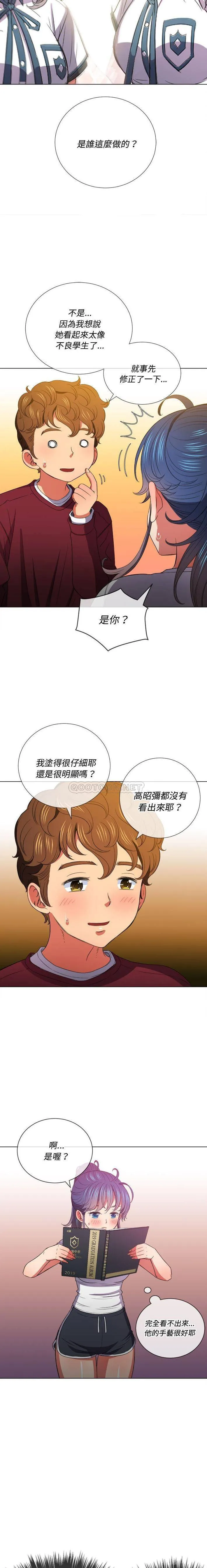难缠小恶女 第44话