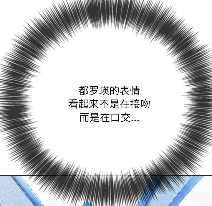 难缠小恶女 第166话
