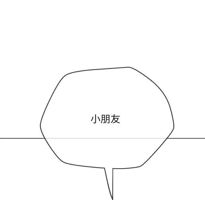 难缠小恶女 第212话