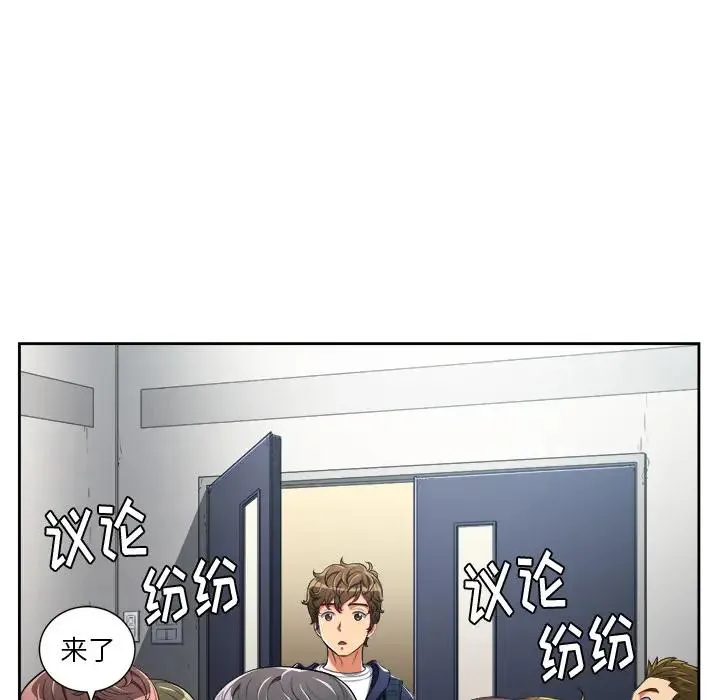 难缠小恶女 第 2 话