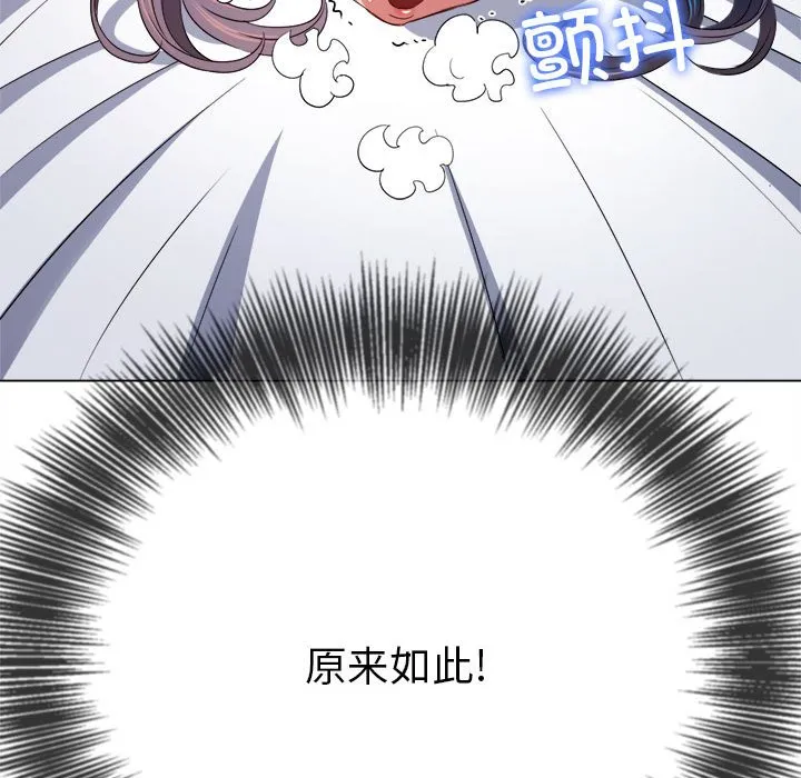 难缠小恶女 第168话