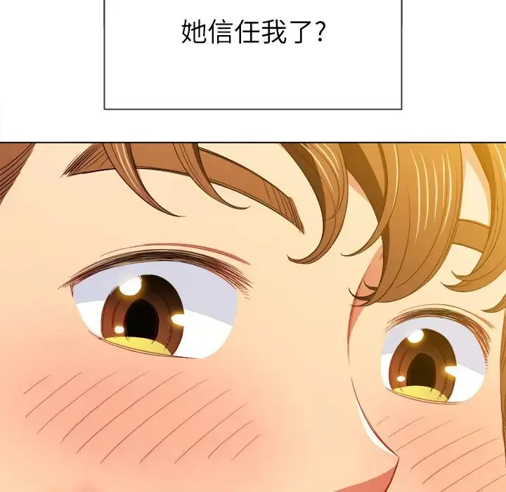 难缠小恶女 第61话