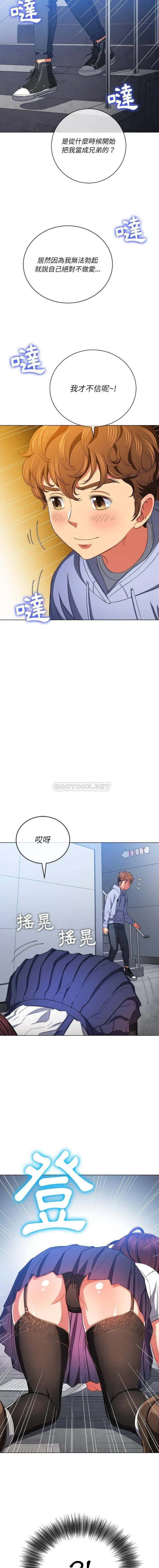 难缠小恶女 第108话