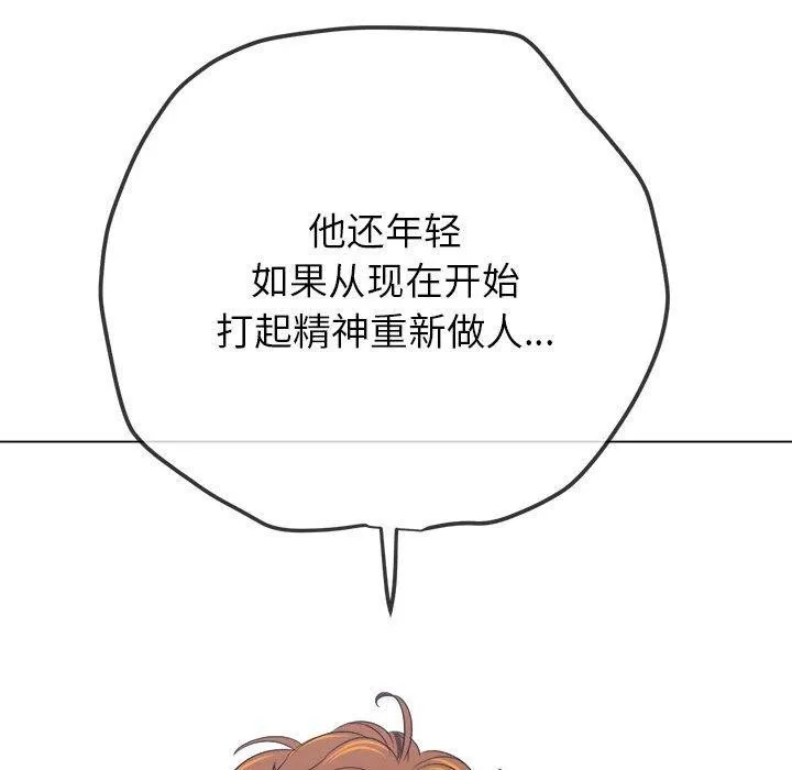 难缠小恶女 第238话