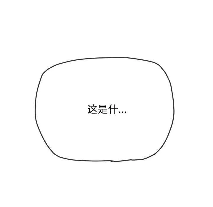 难缠小恶女 第233话