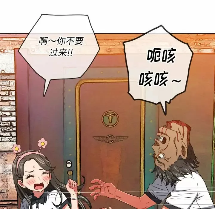 难缠小恶女 第126话