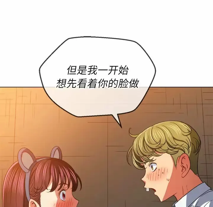 难缠小恶女 第123话