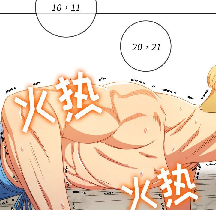 难缠小恶女 第148话